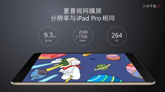 mipad 3 2 640x359 535x300 - Le Xiaomi Mi Pad 3 se dévoile en images
