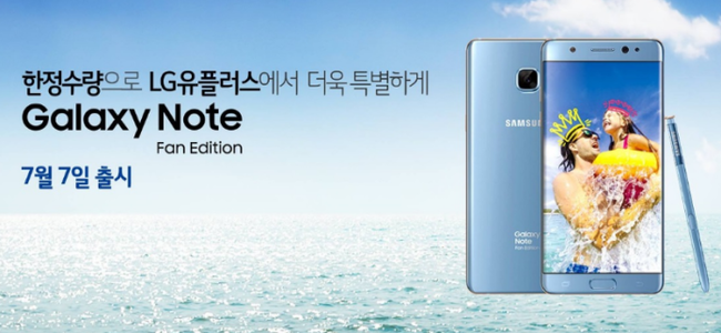 Galaxy Note 7 FE