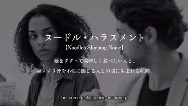 noodle - Otohiko : une fourchette connectée pour réduire les bruits d'aspiration...