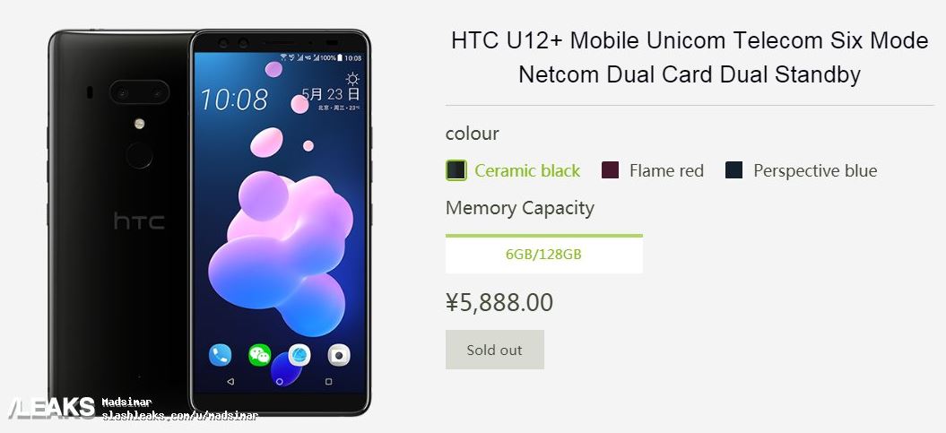 Fuite du prix du HTC U12+ qui serait trop cher par rapport à la concurrence