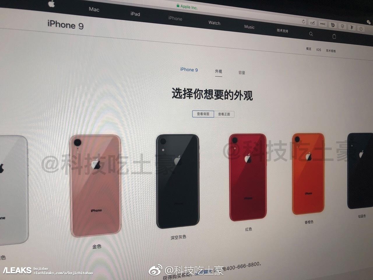 L'iPhone 9 (iPhone XC) aurait fuité sur le site chinois d'Apple !